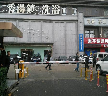 香汤镇停车场