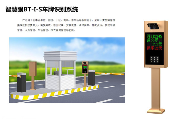 车牌识别