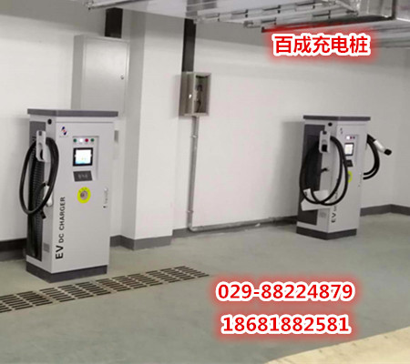 西安充电桩 西安充电桩