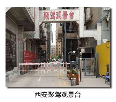 智能道闸系统系统优势特点