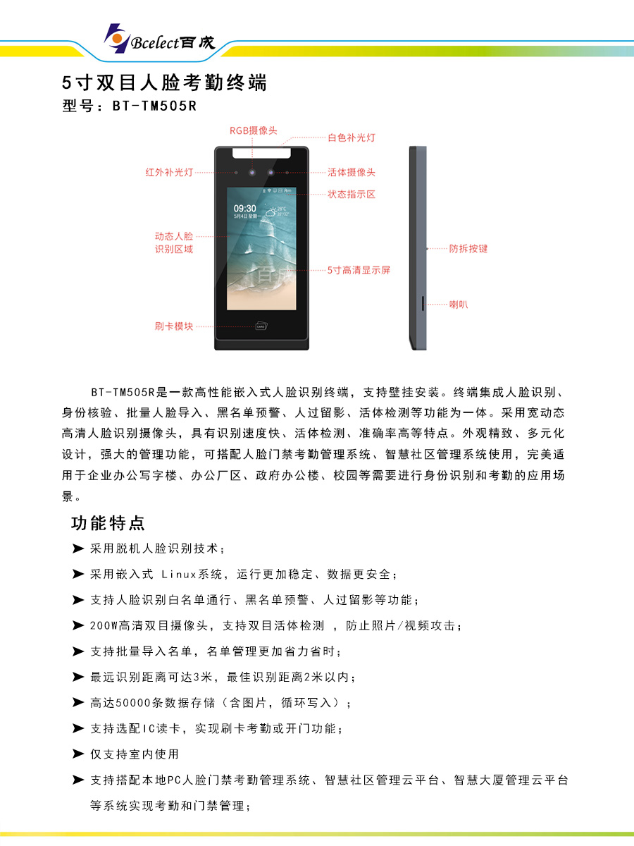 5寸详情页1.jpg