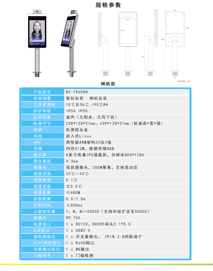 8寸测温详情页2.jpg