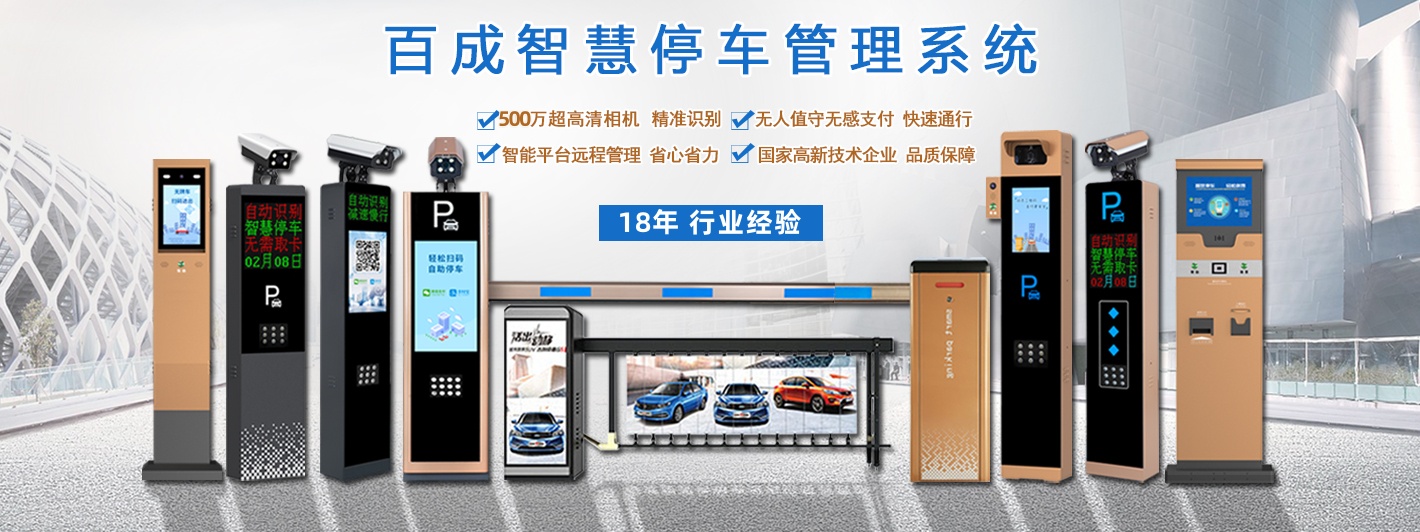 西安百成电子科技有限公司