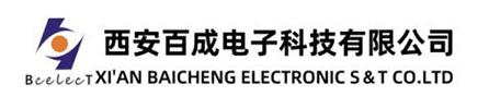 西安百成电子科技有限公司
