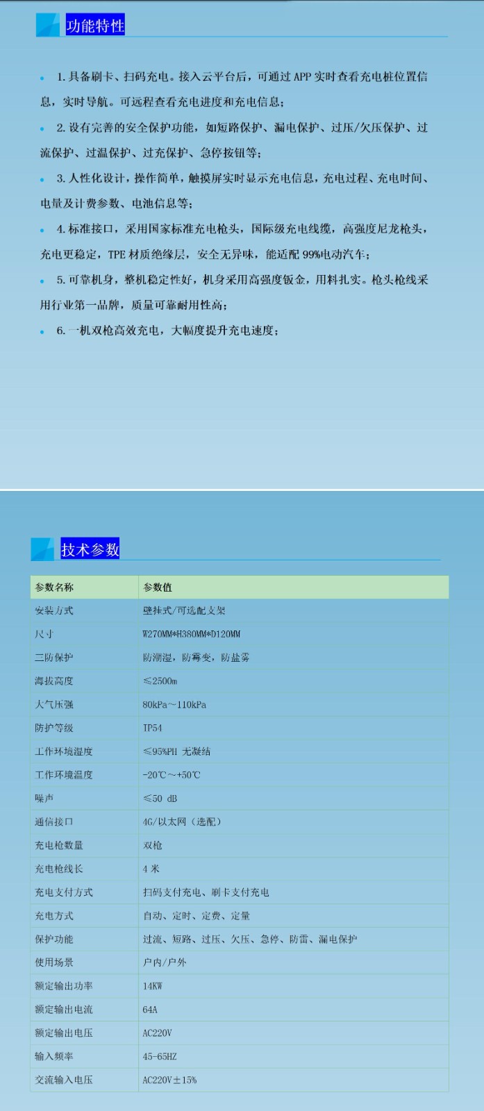 西安充电桩厂家