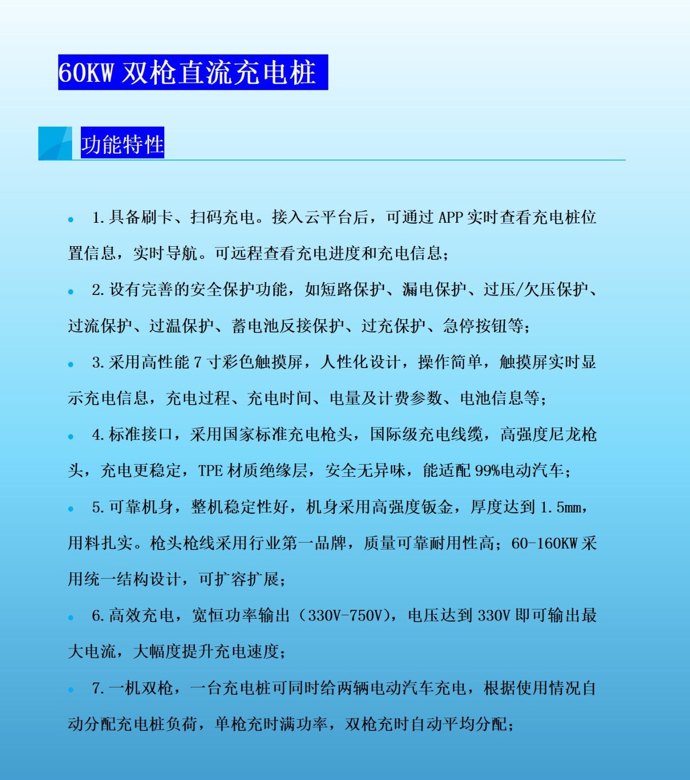 西安充电桩厂家