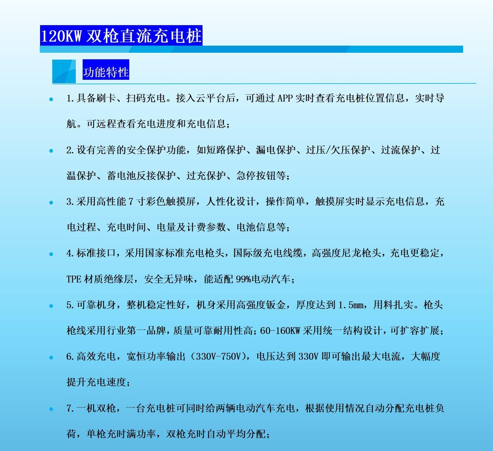 西安充电桩厂家