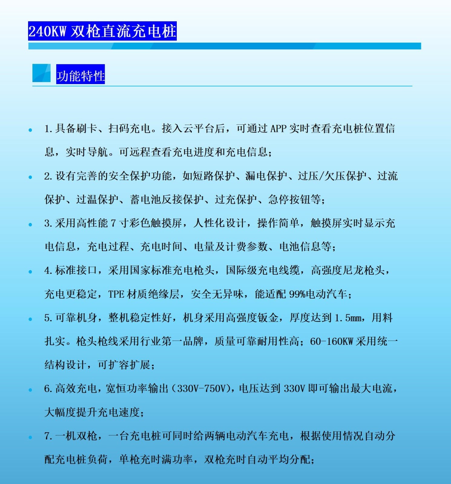 西安充电桩哪家好