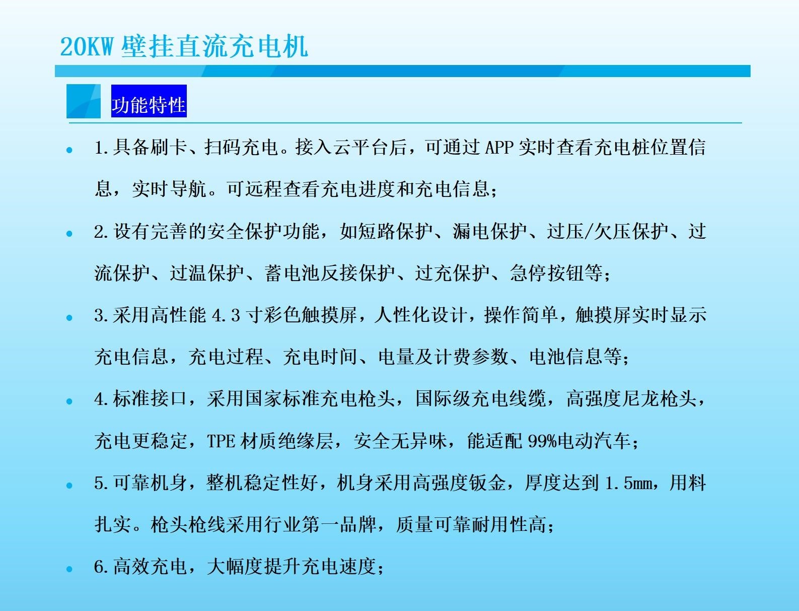 西安充电桩安装