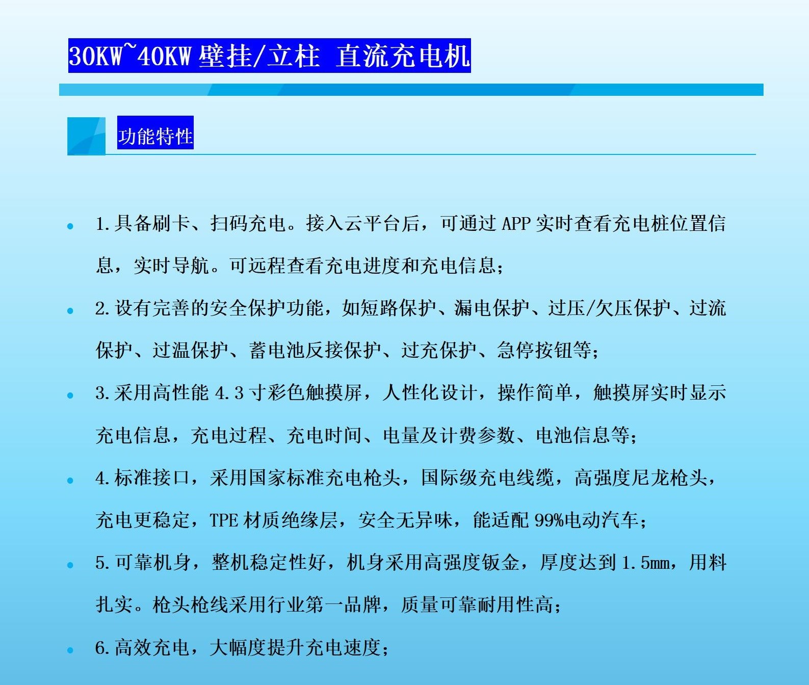 西安充电桩 西安充电桩