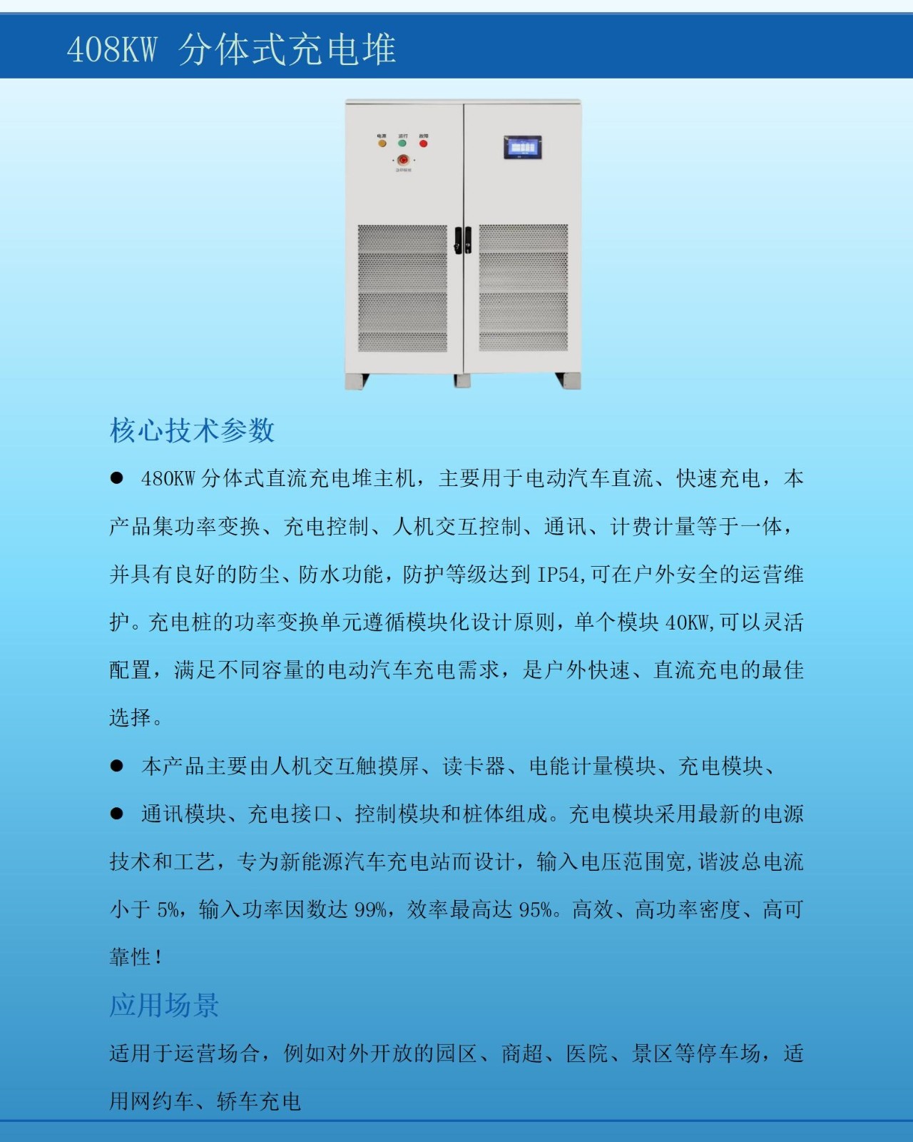 西安充电桩