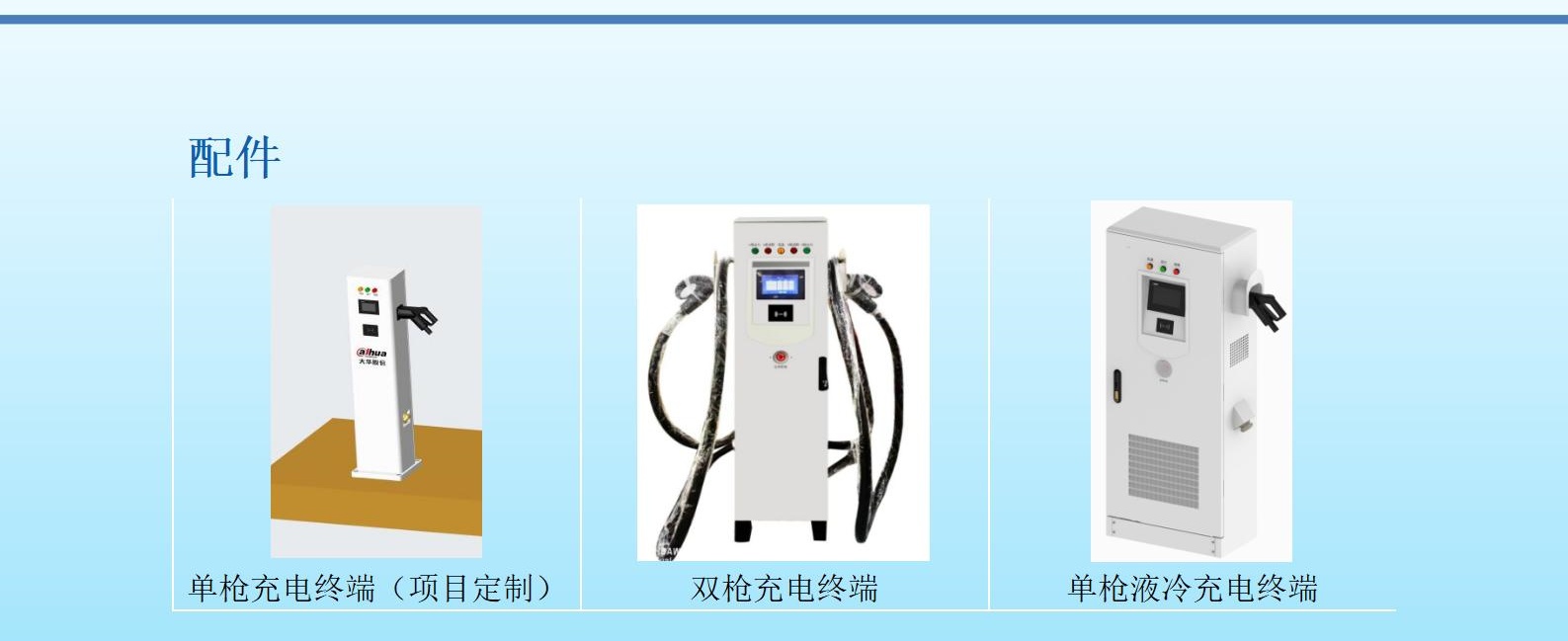 西安充电桩安装