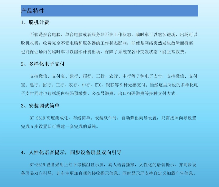 西安车牌识别