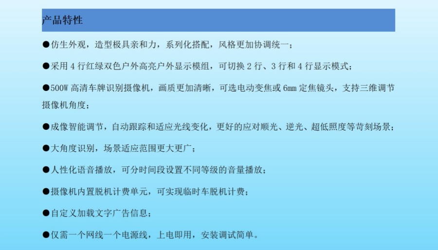 西安车牌识别