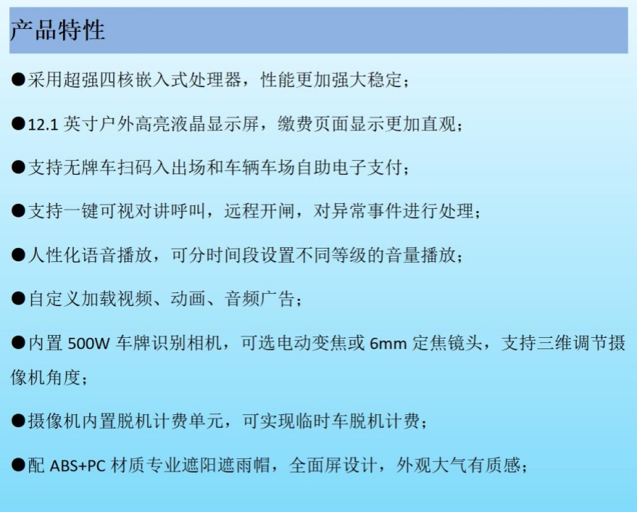 西安车牌识别厂家