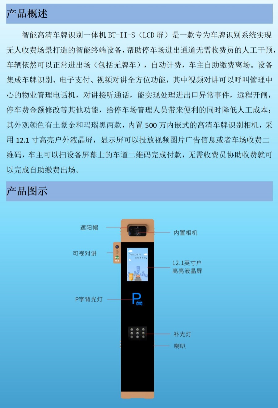 西安车牌识别