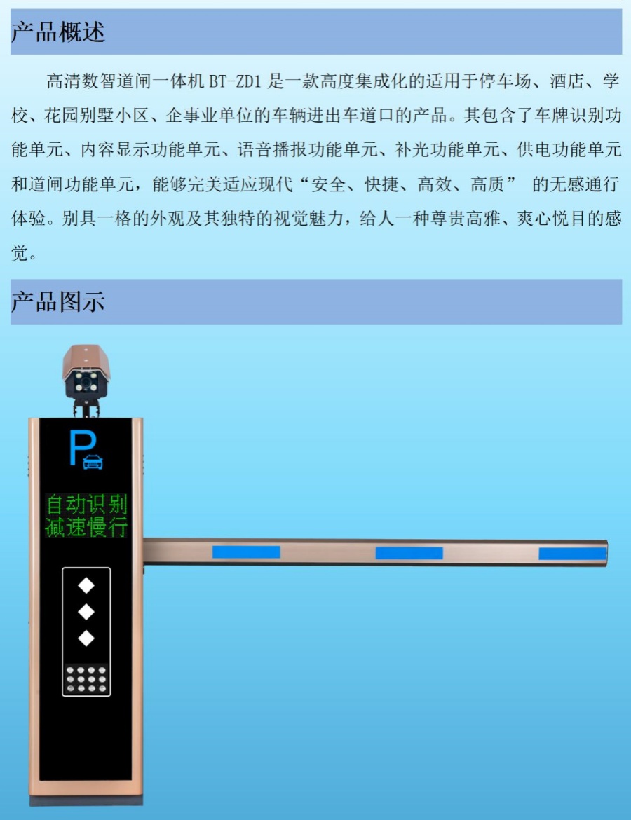 西安车牌识别