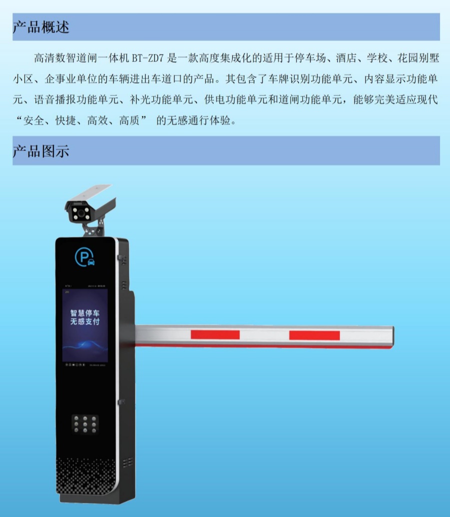 西安车牌识别