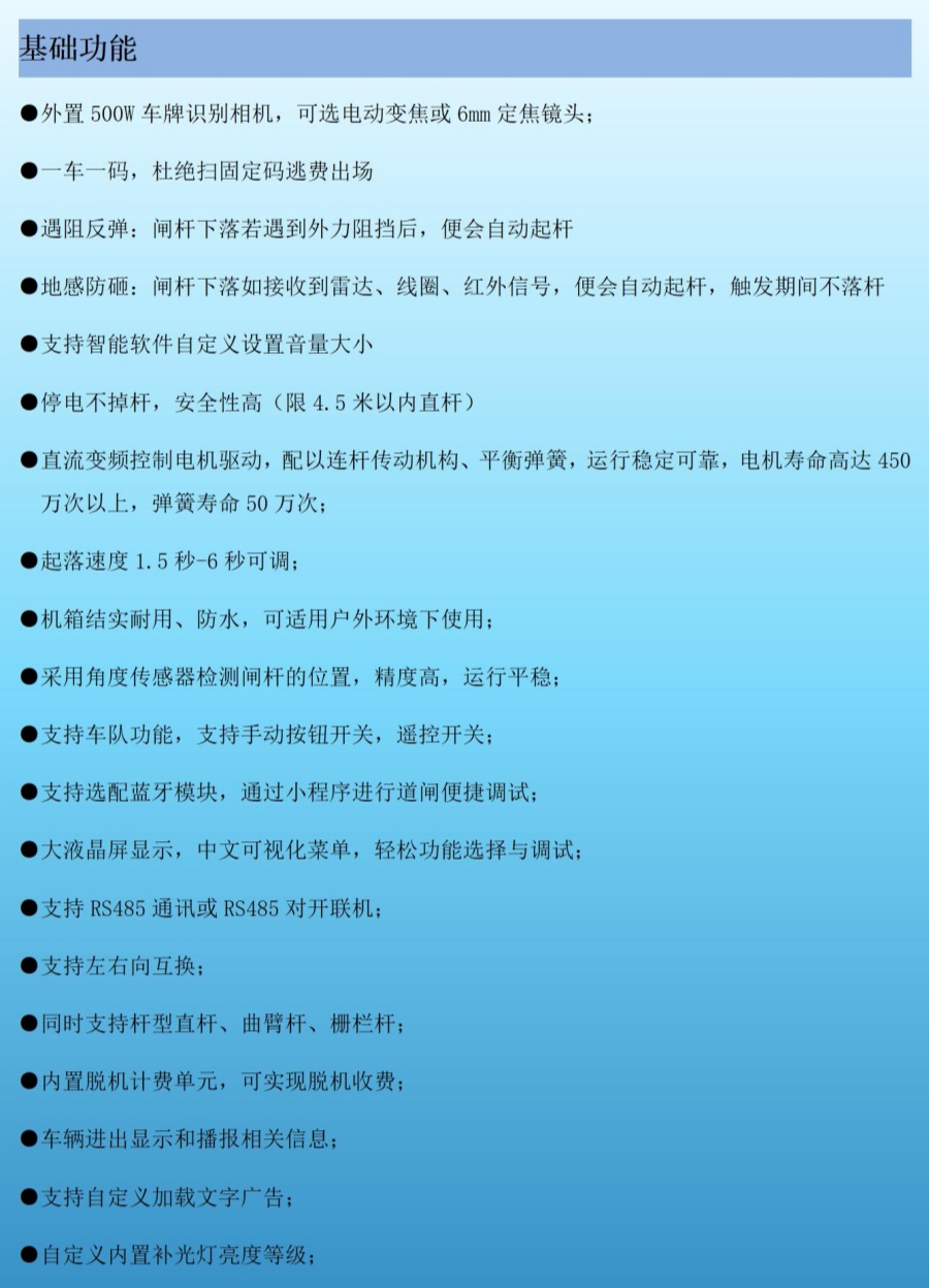 西安车牌识别厂家