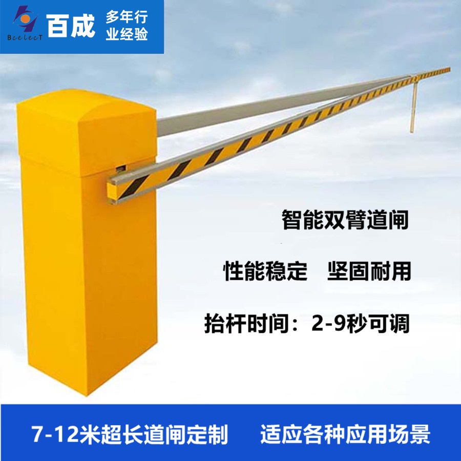 西安道闸系统