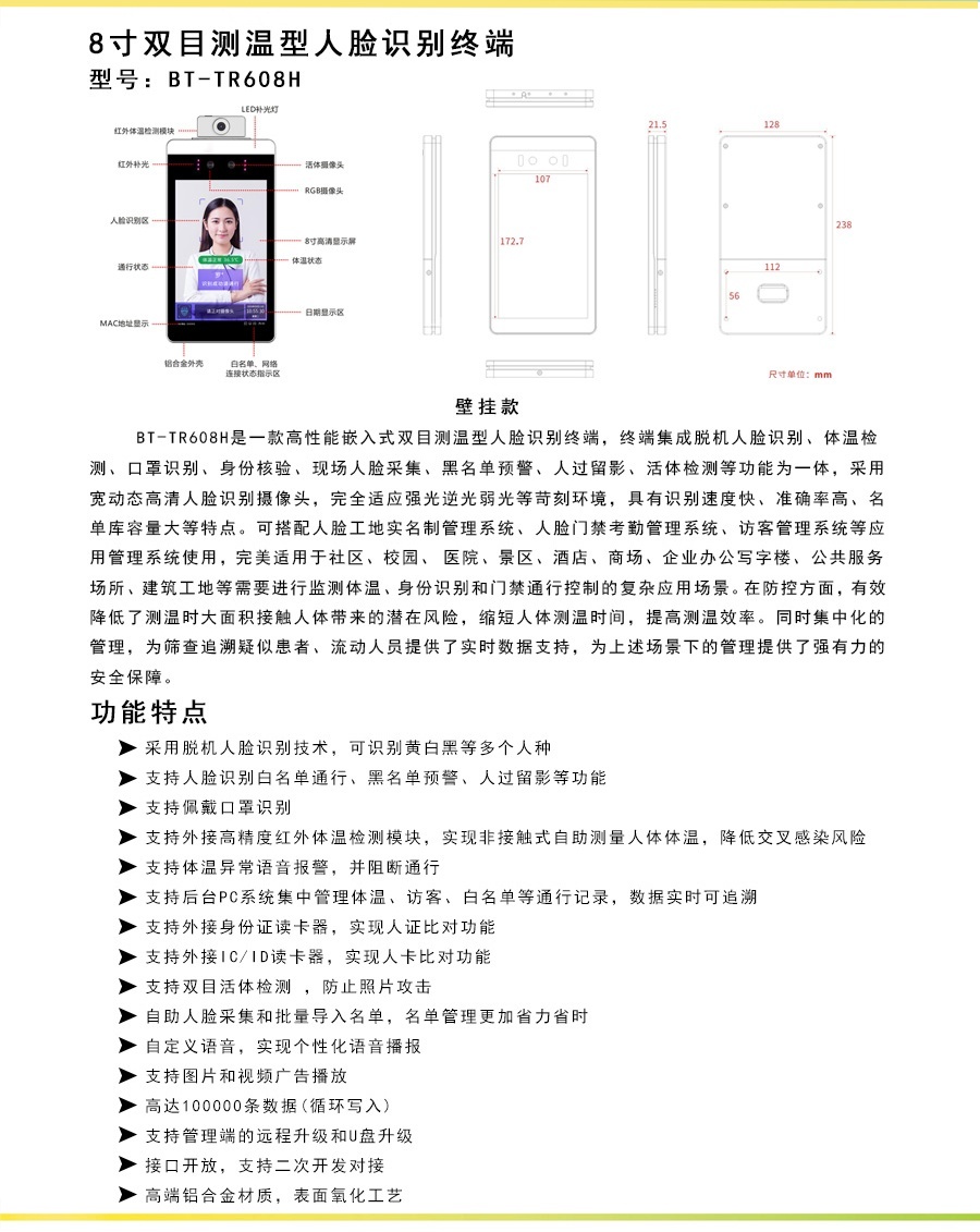 西安人脸识别