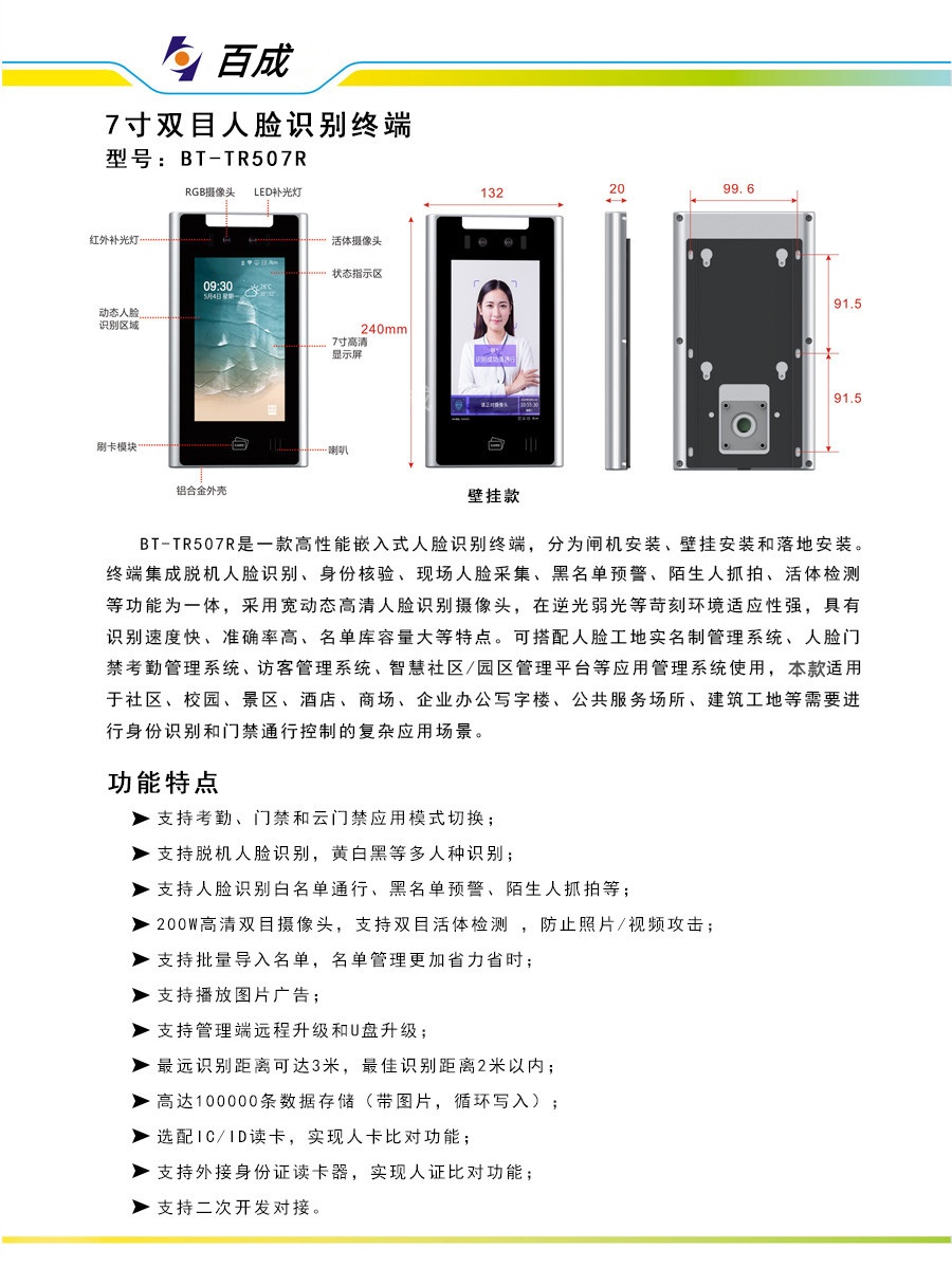西安人脸识别