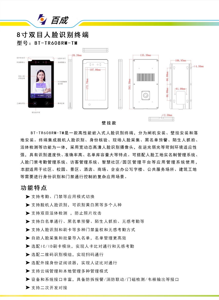 西安人脸识别厂家