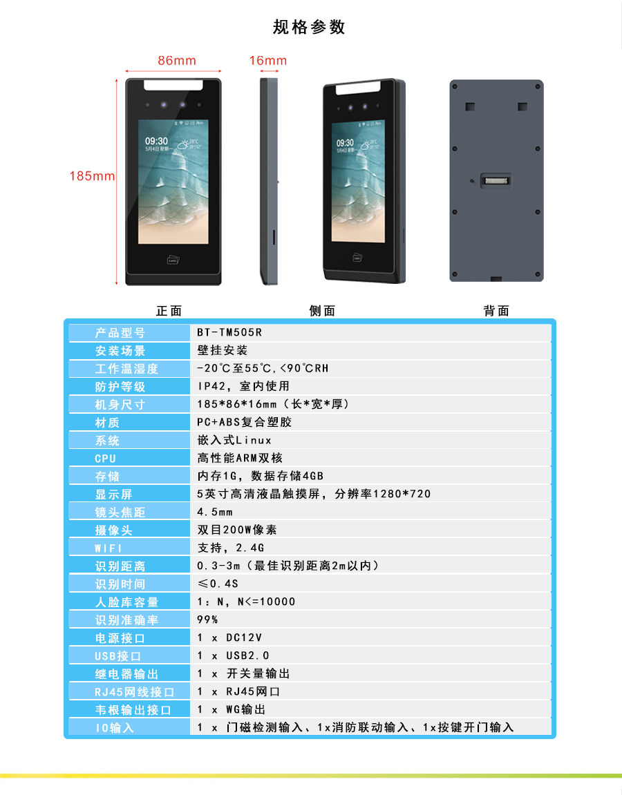 西安人脸识别安装