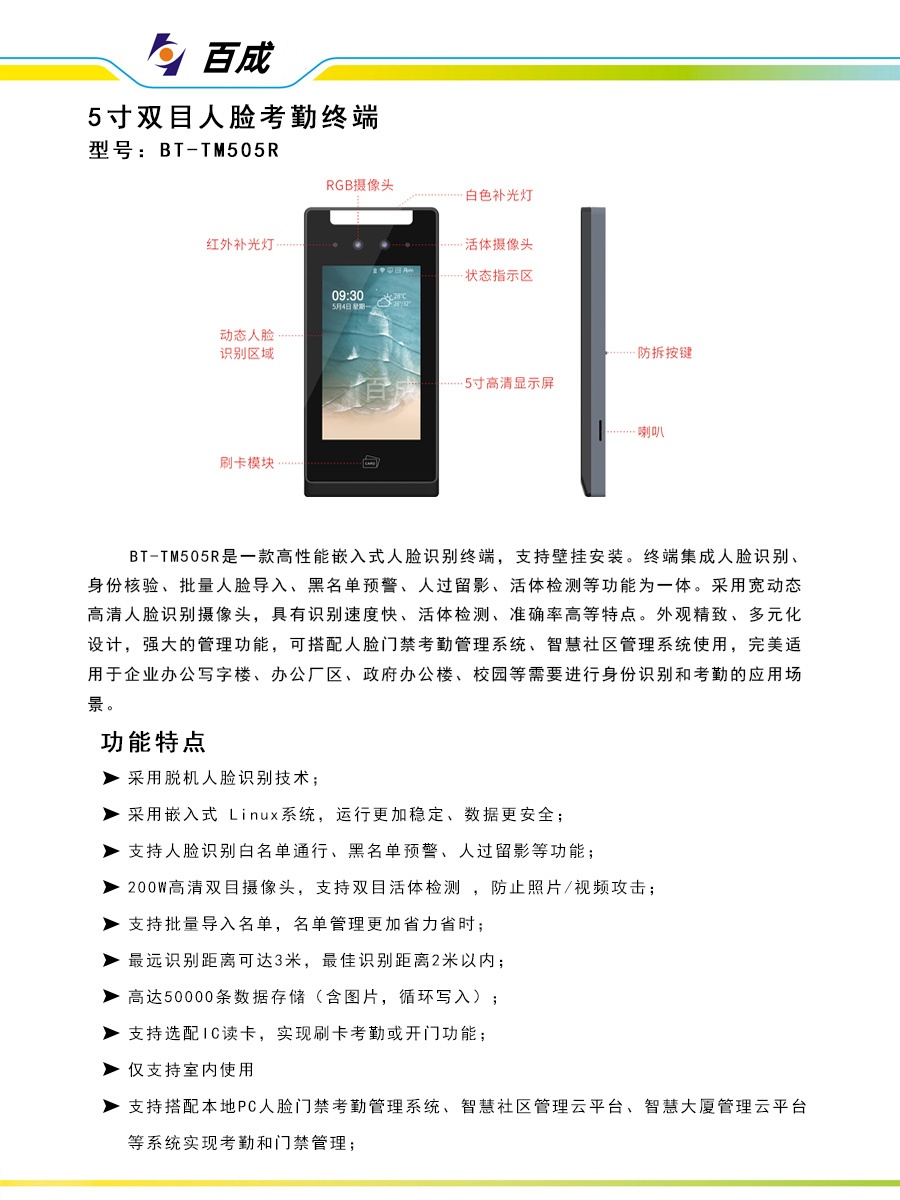 西安人脸识别厂家