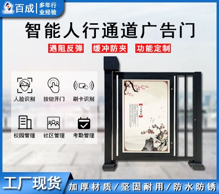 可伸缩广告门